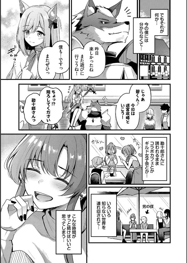 Melt with you【デジタル特装版】【FANZA限定版】_9枚目の画像